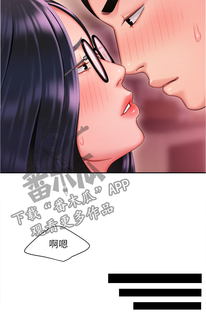 外卖应该先送远的还是先送近的漫画,第49章：我很想你1图