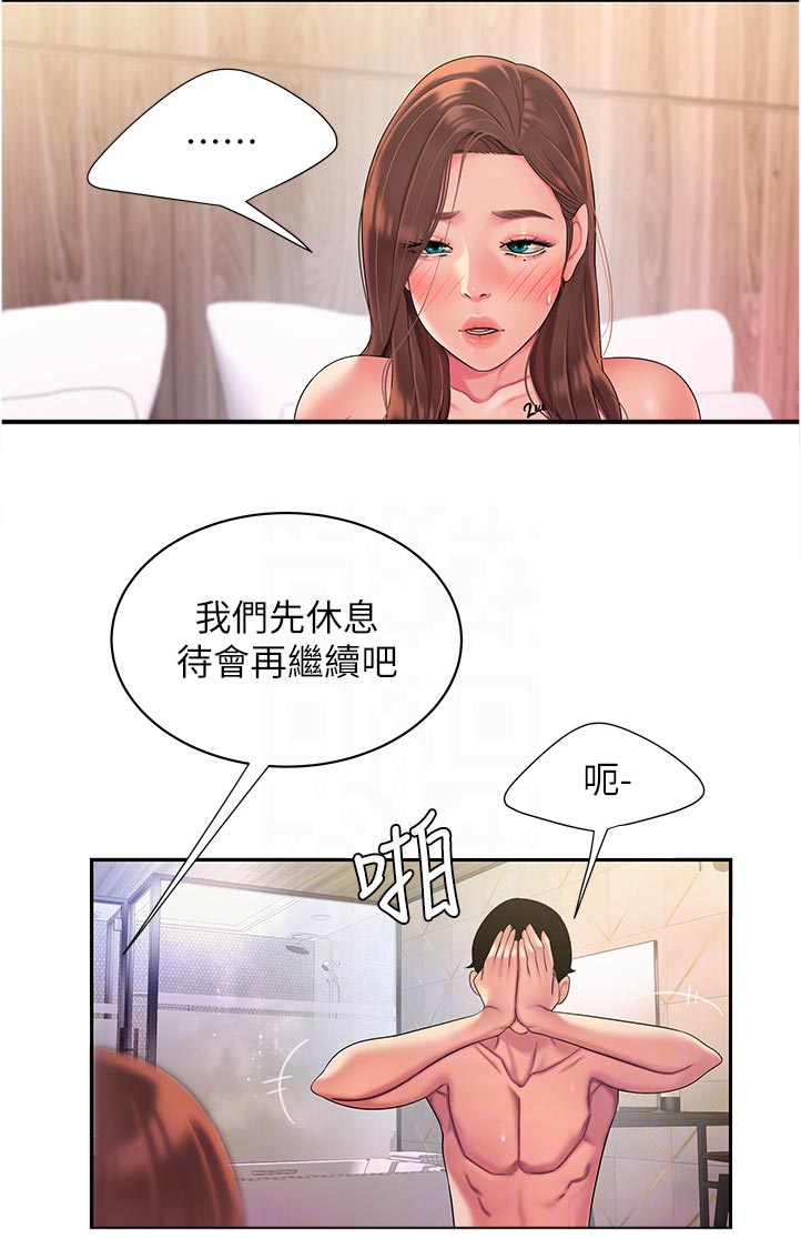 外卖员有哪些要求漫画,第68章：没控制好1图