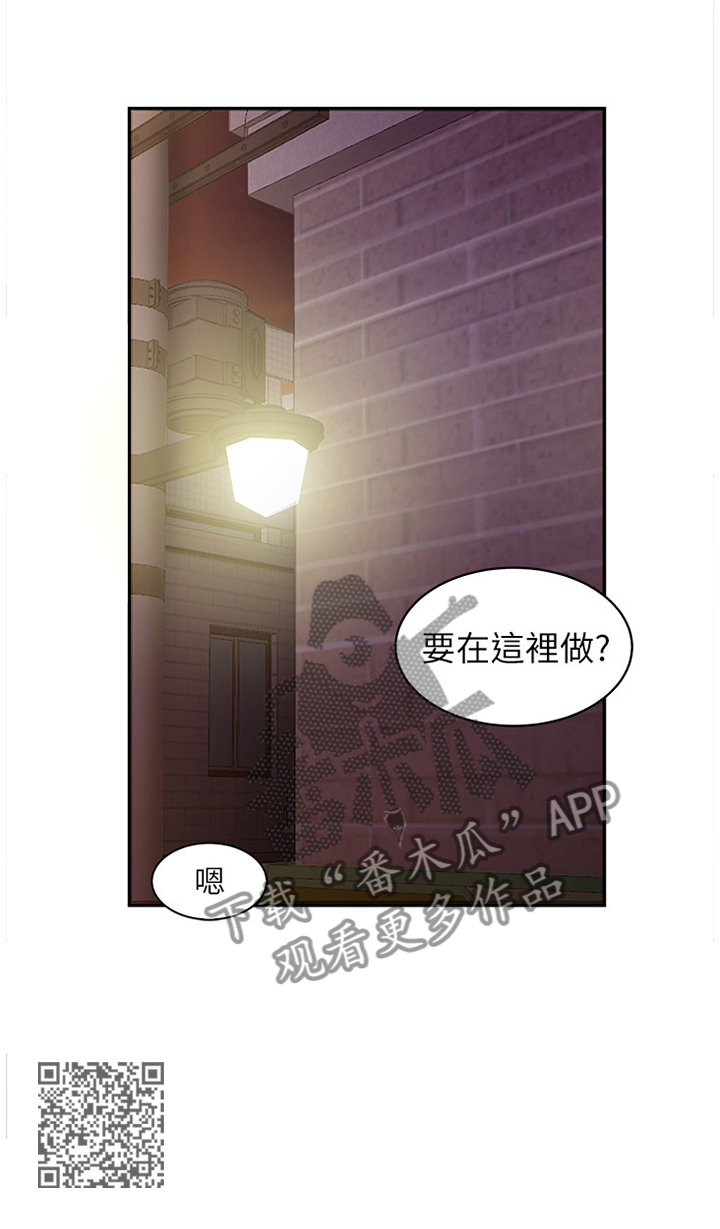 外卖应该先送远的还是先送近的漫画,第34章：你就跟着我吧1图