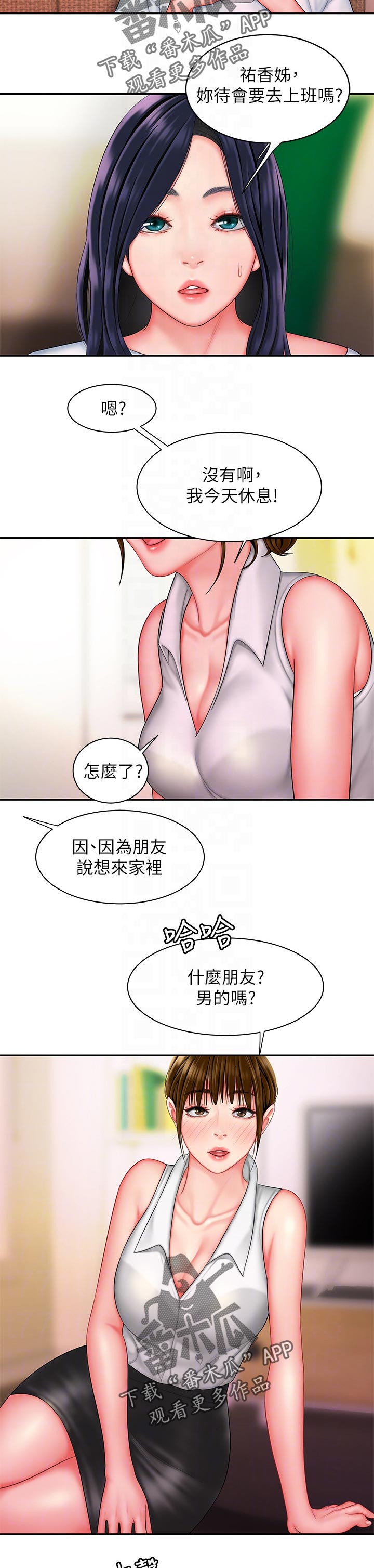 外卖应召亲亲漫画漫画,第52章：好看你们2图