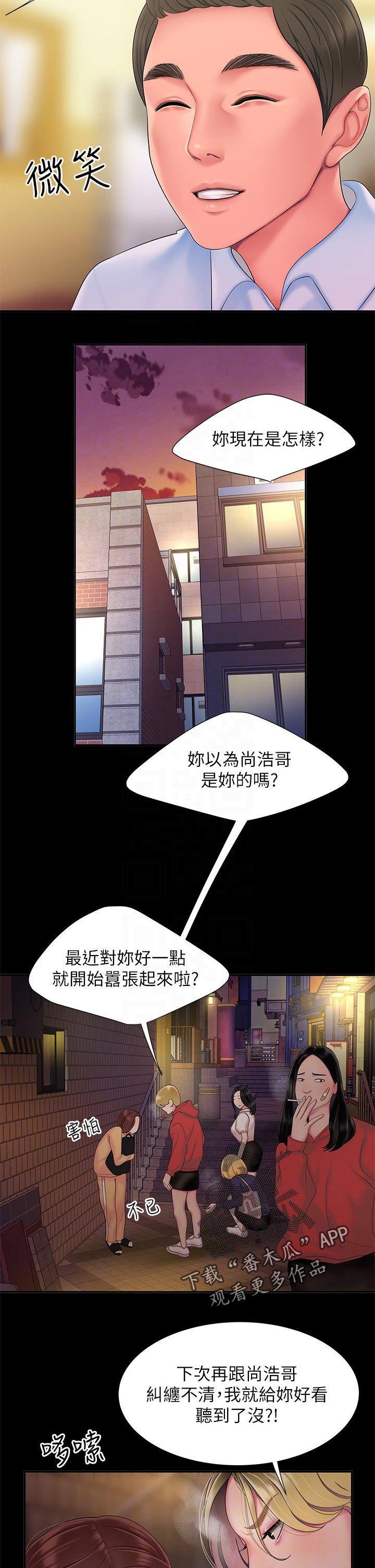 外卖应用领券漫画,第56章：打不通的电话2图