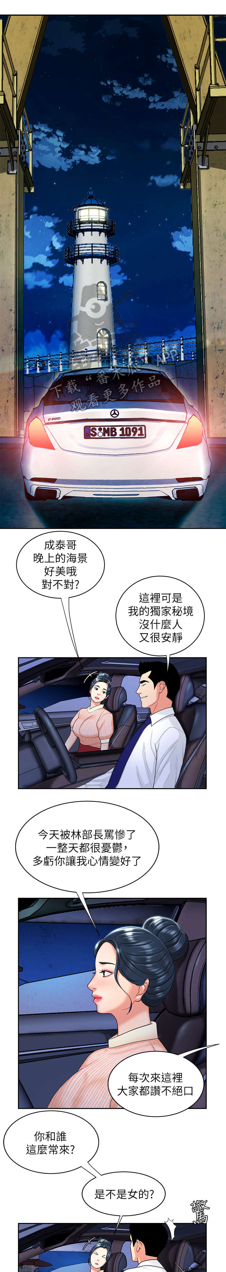 外卖应该做什么荤菜漫画,第14章：丰富1图