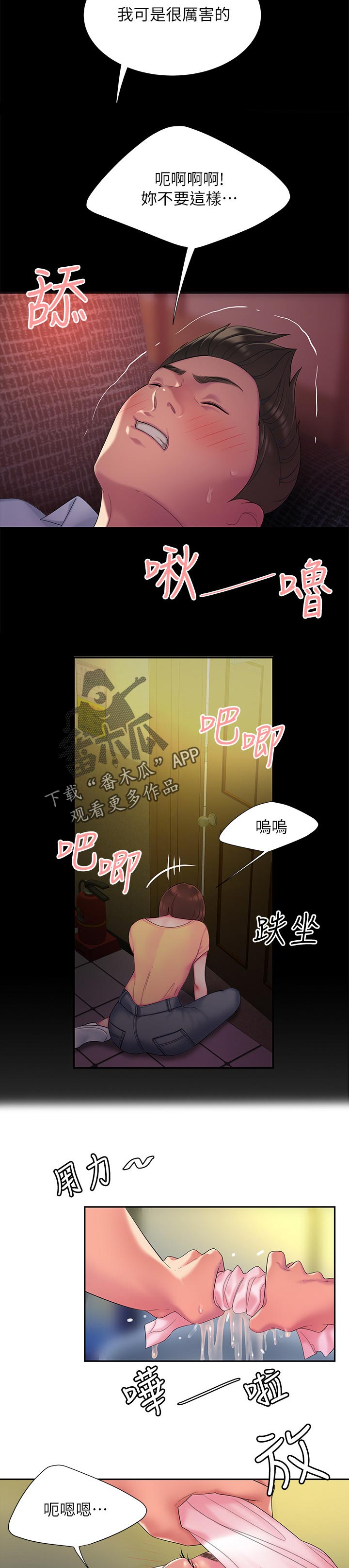 外卖应该跑众包还是专送漫画,第57章：生病1图