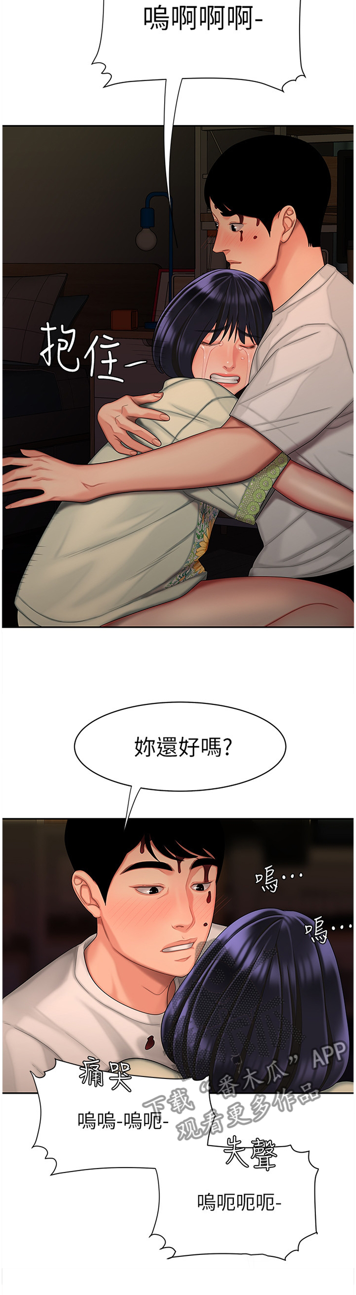 外卖应聘骑手被坑怎么办漫画,第27章：报警1图