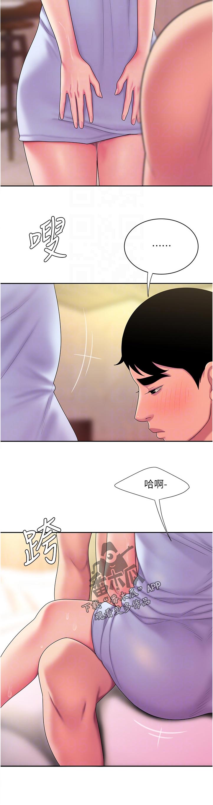 外卖应急演练记录表漫画,第67章：腿软2图