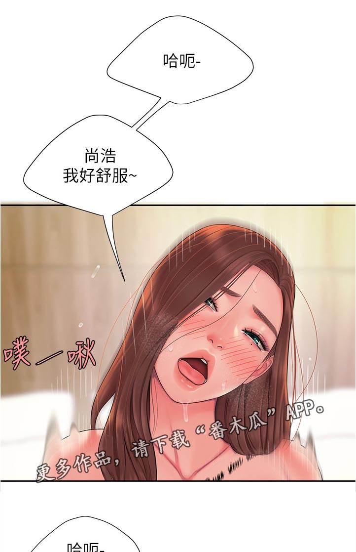 外卖应该吃什么好呢漫画,第68章：没控制好1图