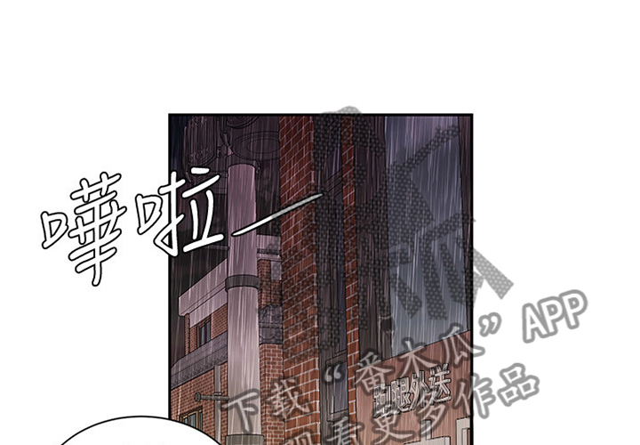 外卖的要求漫画,第38章：唱歌1图