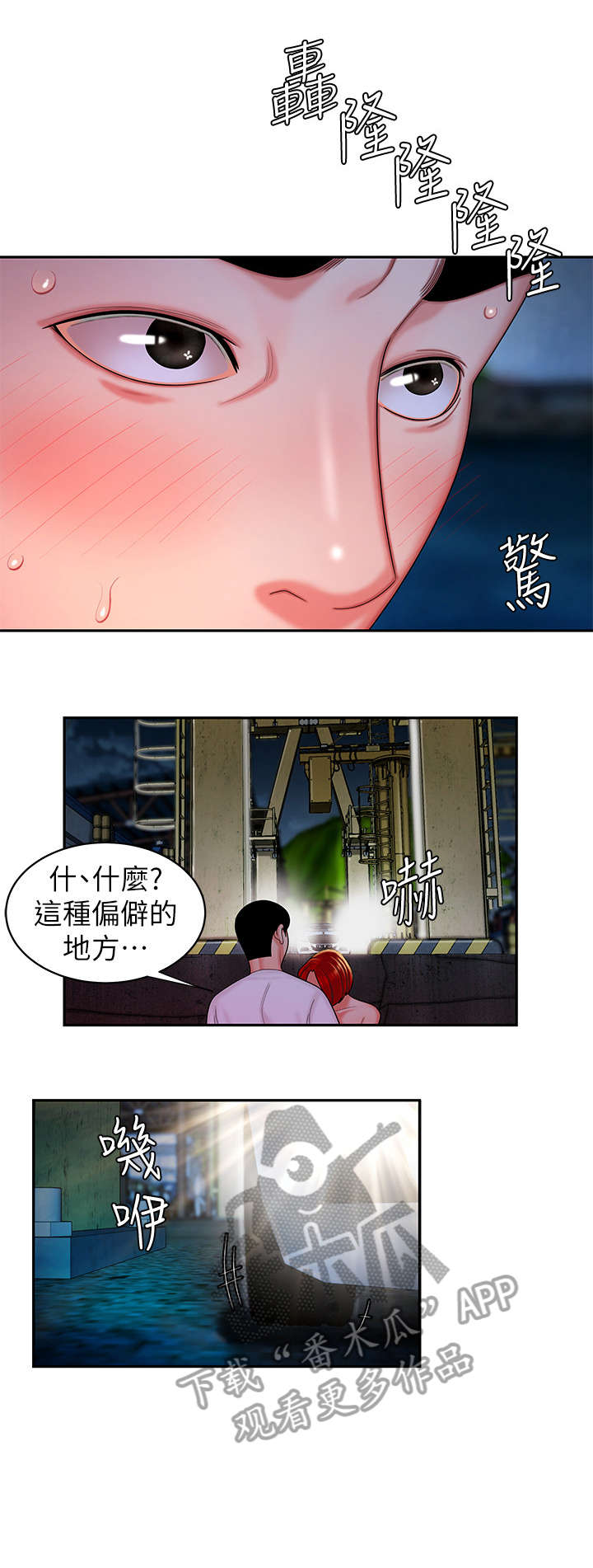 外卖应该送上门吗漫画,第14章：丰富1图