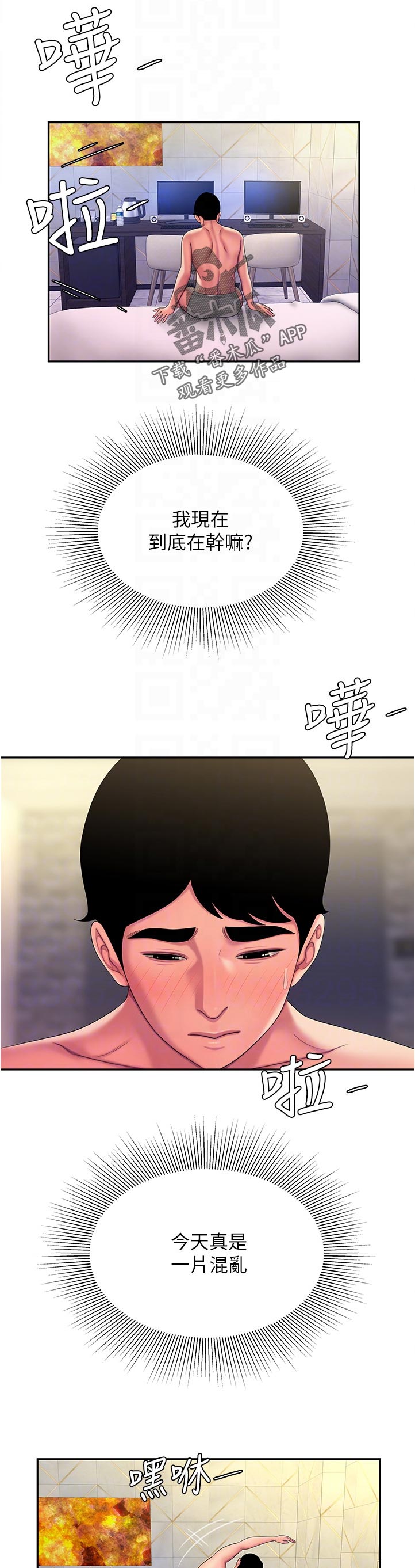 外贸推广漫画,第67章：腿软2图