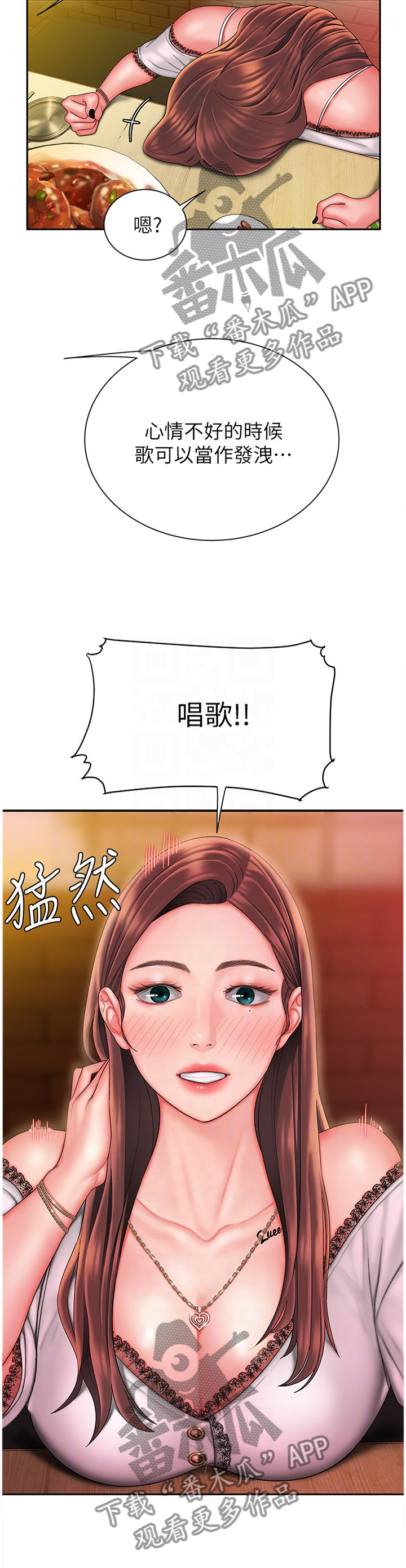 招募外卖漫画,第38章：唱歌2图