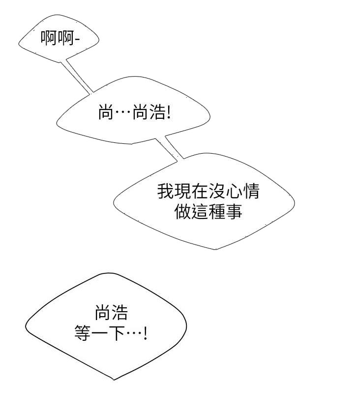 外卖应聘需要注意什么漫画,第13章：我爱你1图