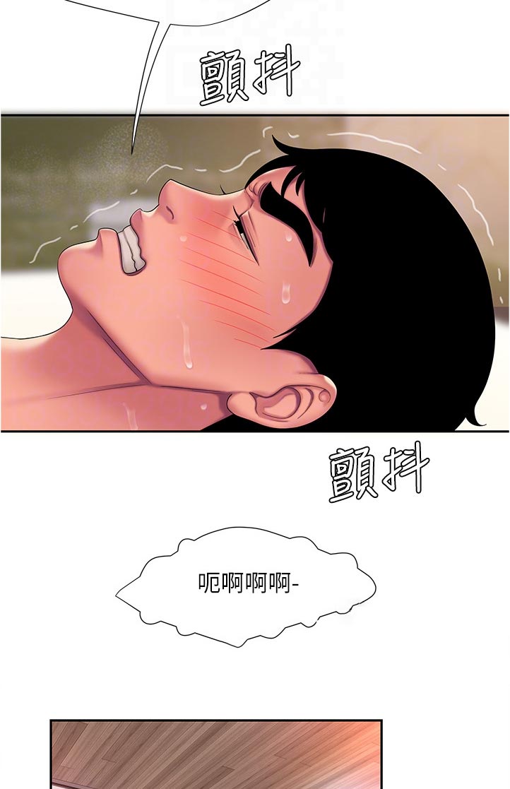 外卖应该取消吗漫画,第68章：没控制好1图