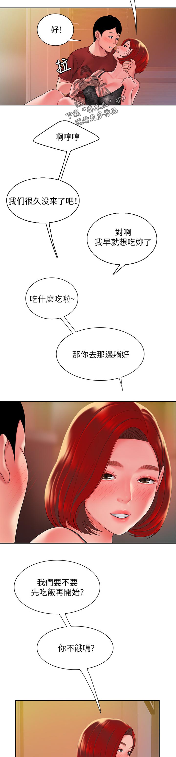 外贸推广漫画,第54章：亏待1图