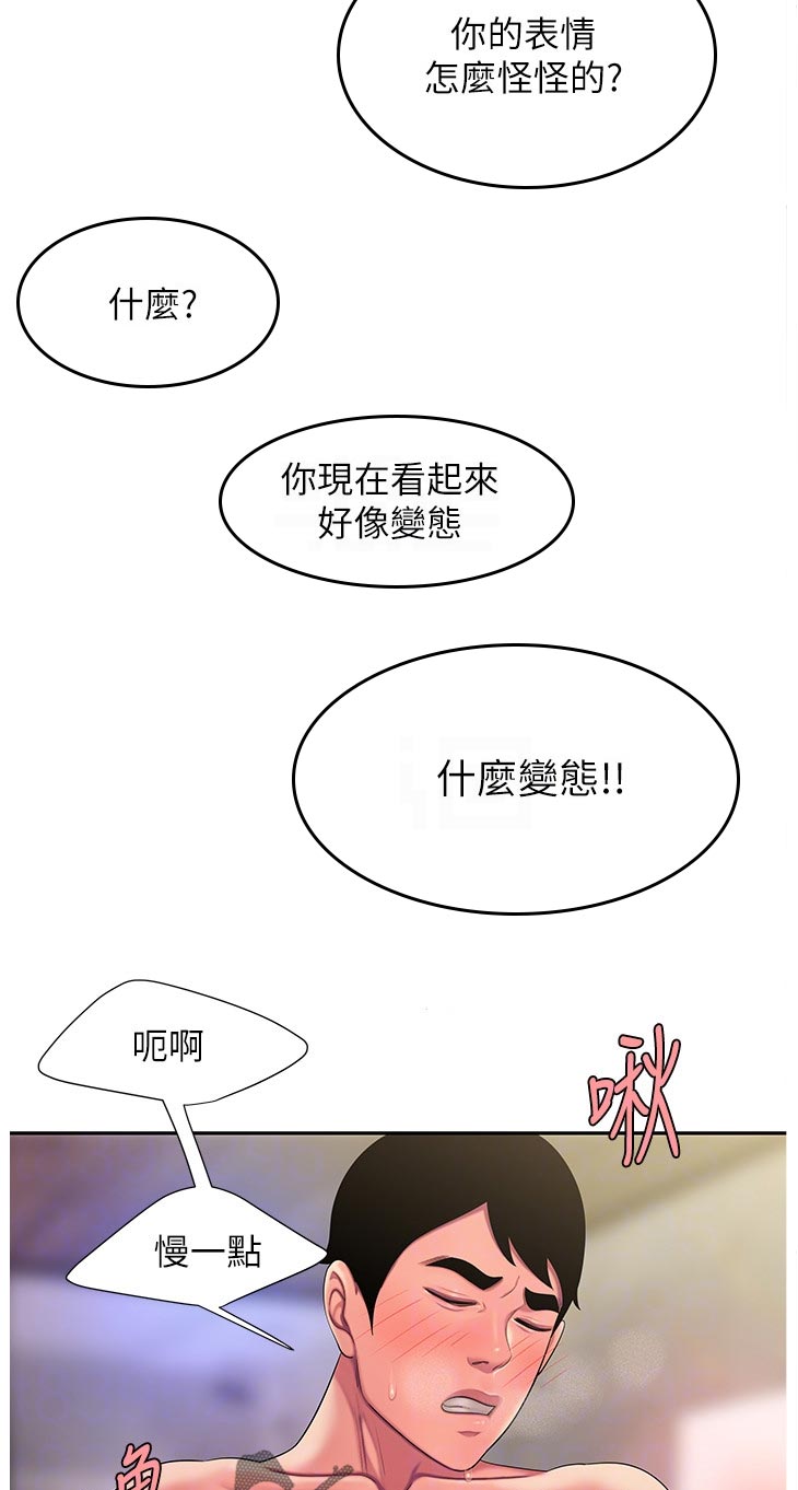 外卖应聘骑手被坑怎么办漫画,第68章：没控制好2图