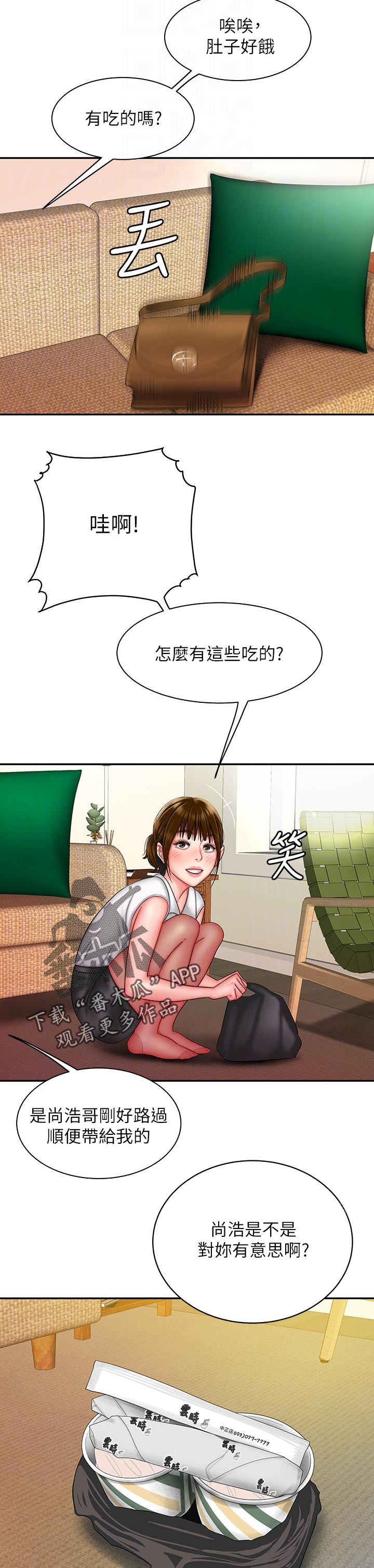 外卖应援女怎么接单漫画,第52章：好看你们2图