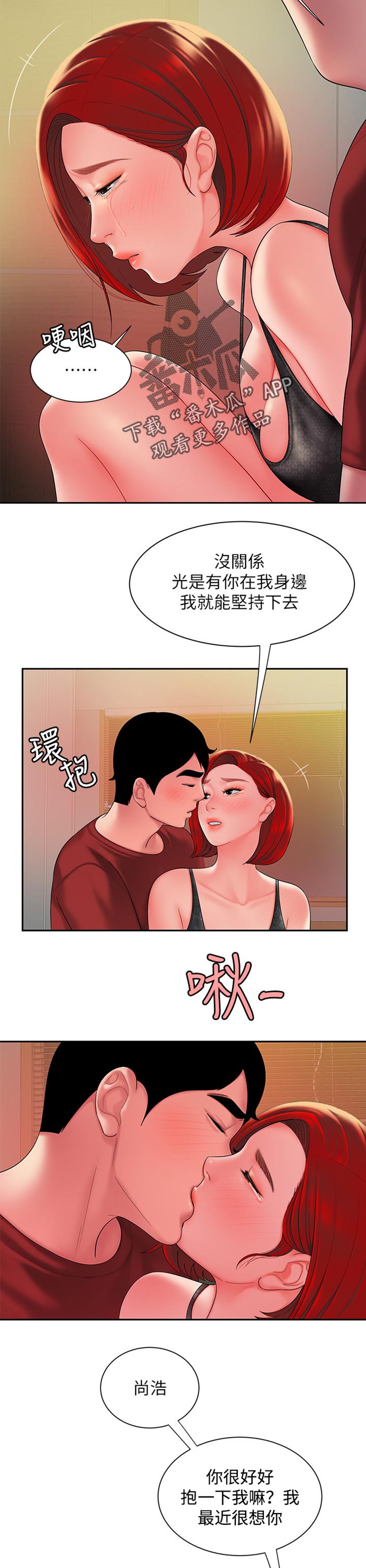 外贸推广漫画,第54章：亏待2图