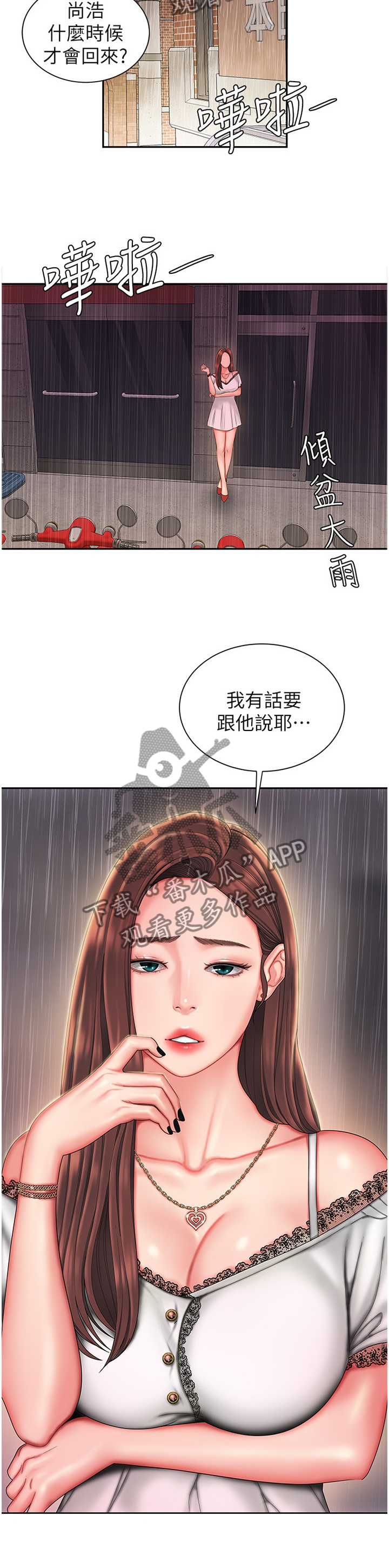 外卖的要求漫画,第38章：唱歌2图