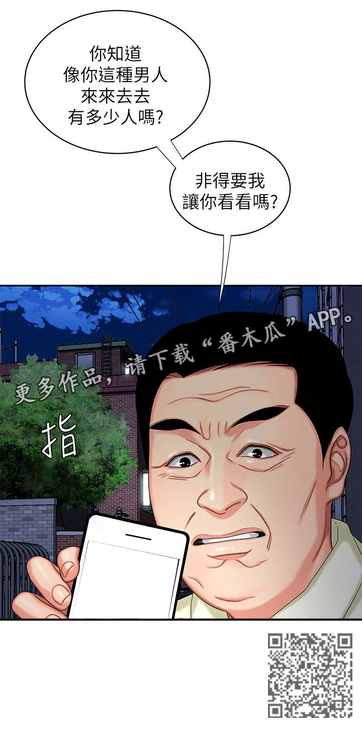 外卖应不应该要打包费漫画,第16章：多少人1图