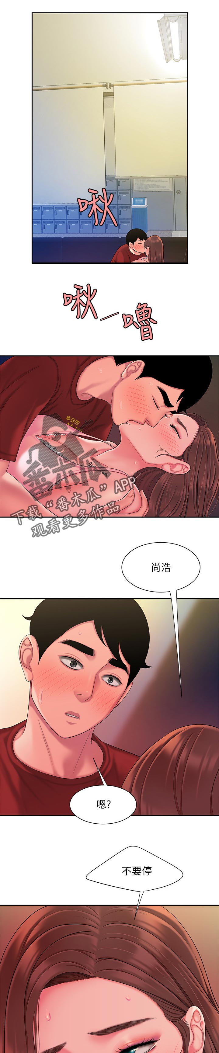 外卖招募中心漫画,第58章：行动表现1图