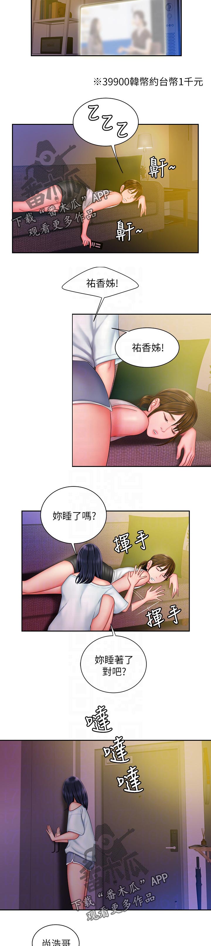 外卖员有哪些要求漫画,第53章：有话说1图