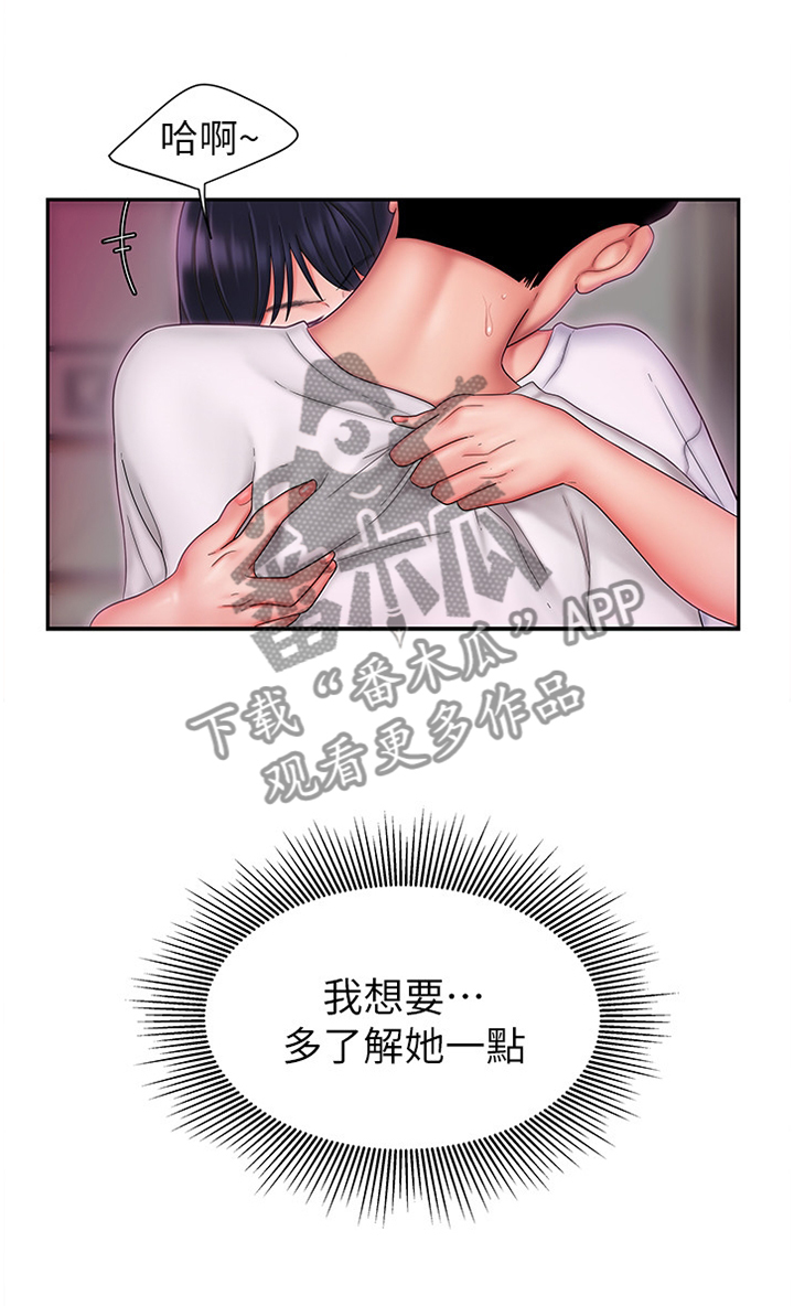 外卖应该做些什么动作可以获得好评漫画,第32章：一个人的酒局1图