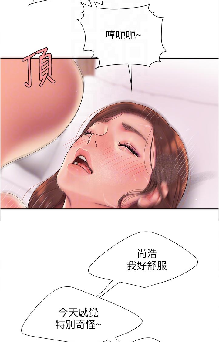 外卖招代理漫画,第68章：没控制好2图