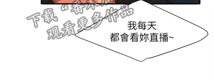 外卖应聘骑手被坑怎么办漫画,第25章：疯狂的痴迷2图