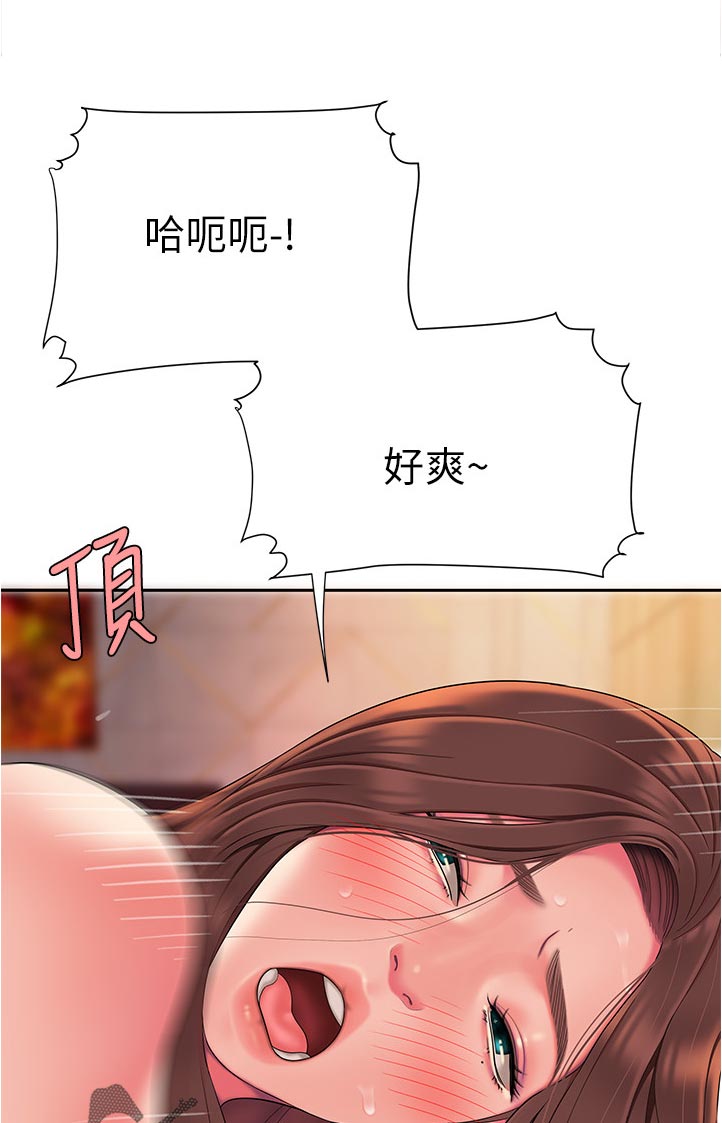 外卖招代理漫画,第68章：没控制好1图