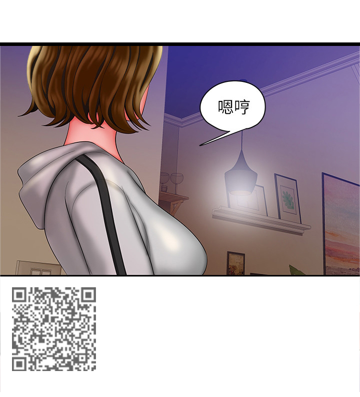 外卖应该怎么点干净漫画,第49章：我很想你1图