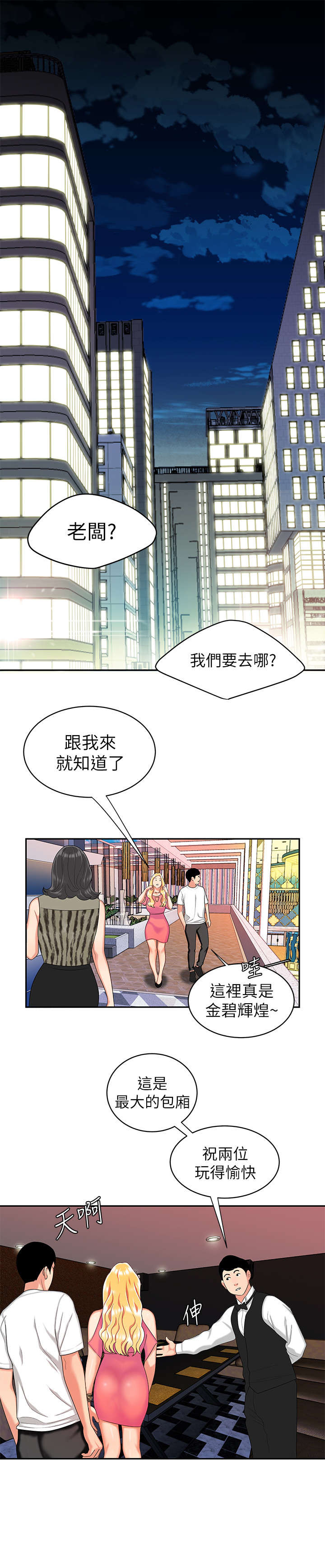 外卖ui漫画,第20章：无法呼吸1图