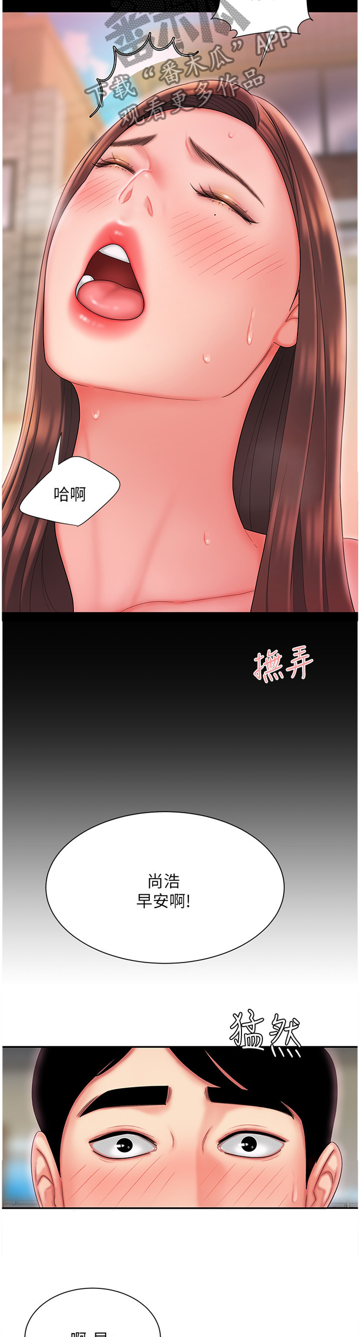 外卖应聘骑手被坑怎么办漫画,第36章：更衣室2图