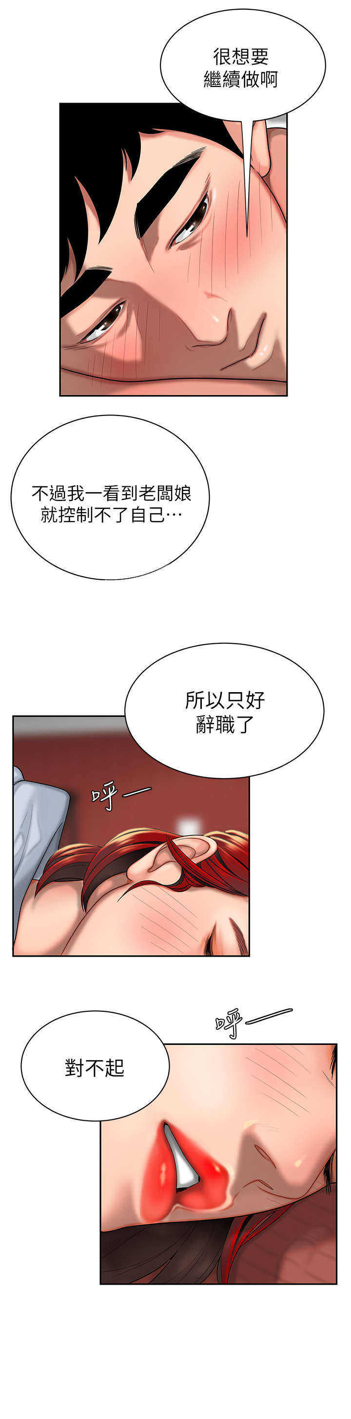 外卖应该吃点啥漫画,第3章：喝一杯1图