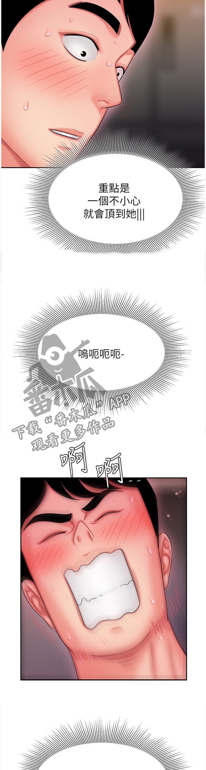 外卖应对差评漫画,第37章：她的另一面2图