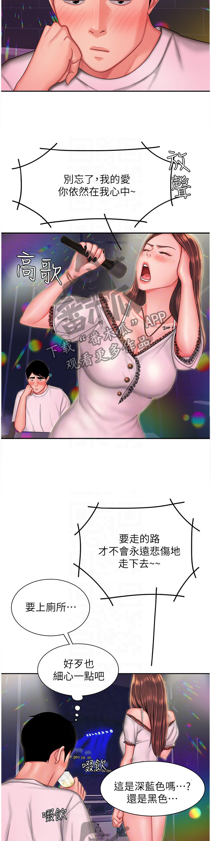 外卖应召漫画,第38章：唱歌1图