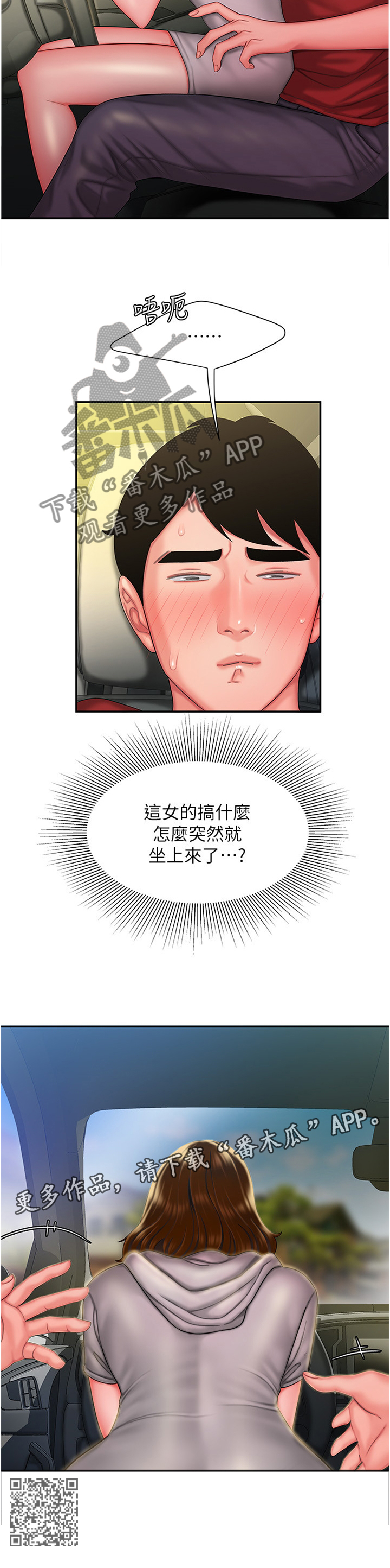 外卖应该选哪些品牌漫画,第45章：好久不见1图