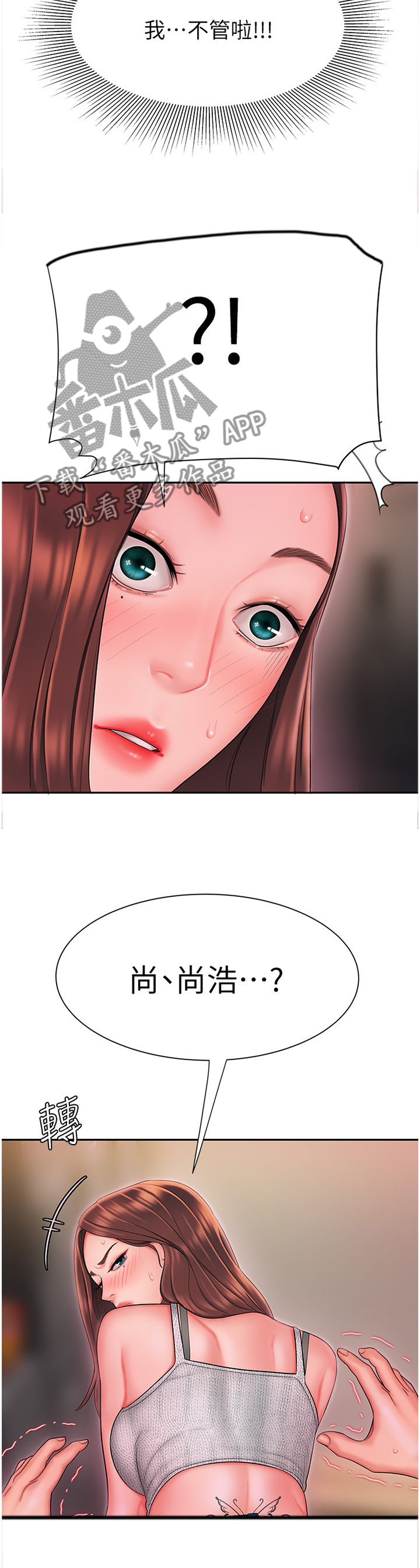 外卖应该跑众包还是专送漫画,第37章：她的另一面1图