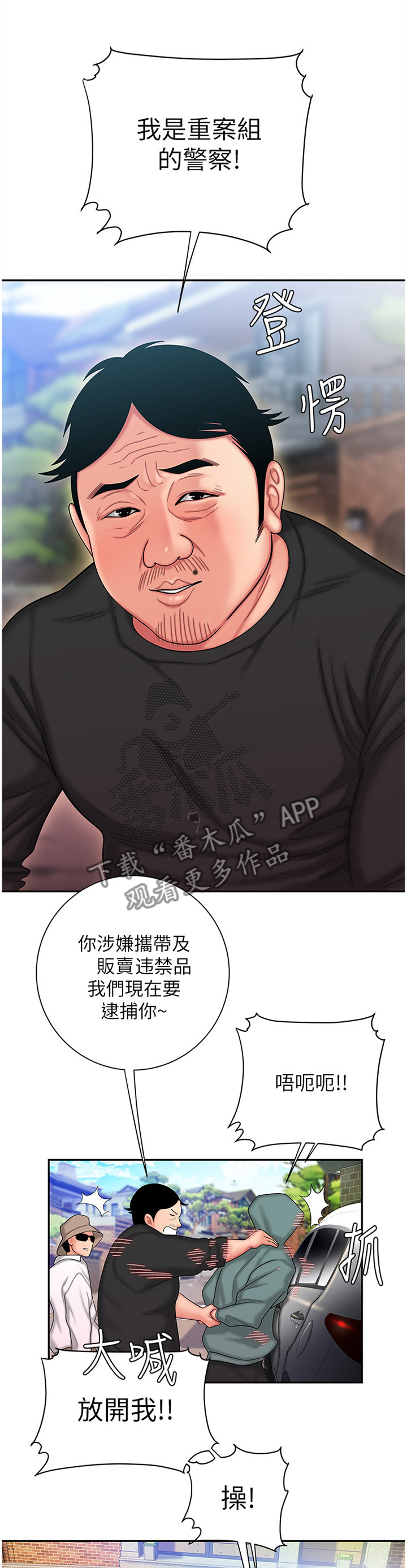 外卖应该先送远的还是先送近的漫画,第47章：请客1图