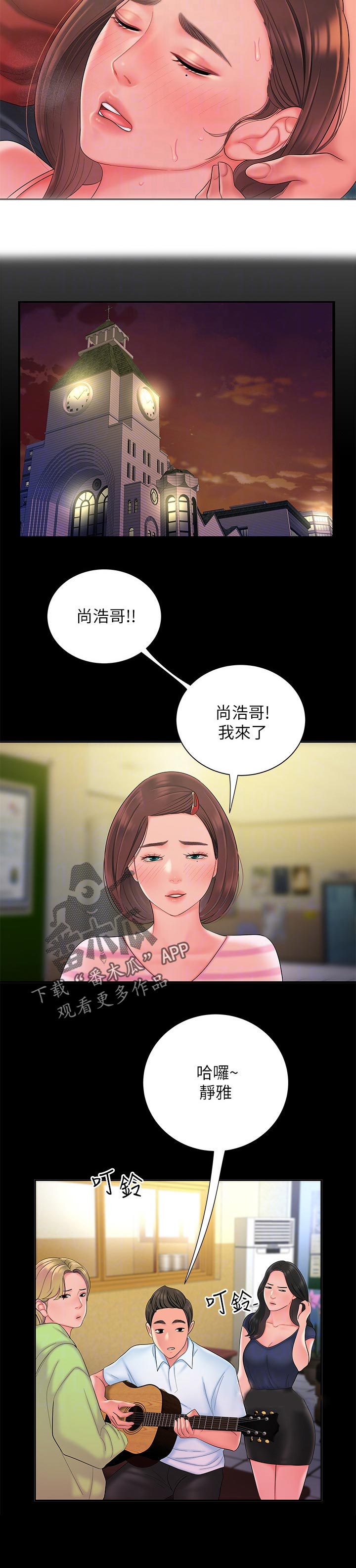 外卖应该怎么点干净漫画,第56章：打不通的电话2图