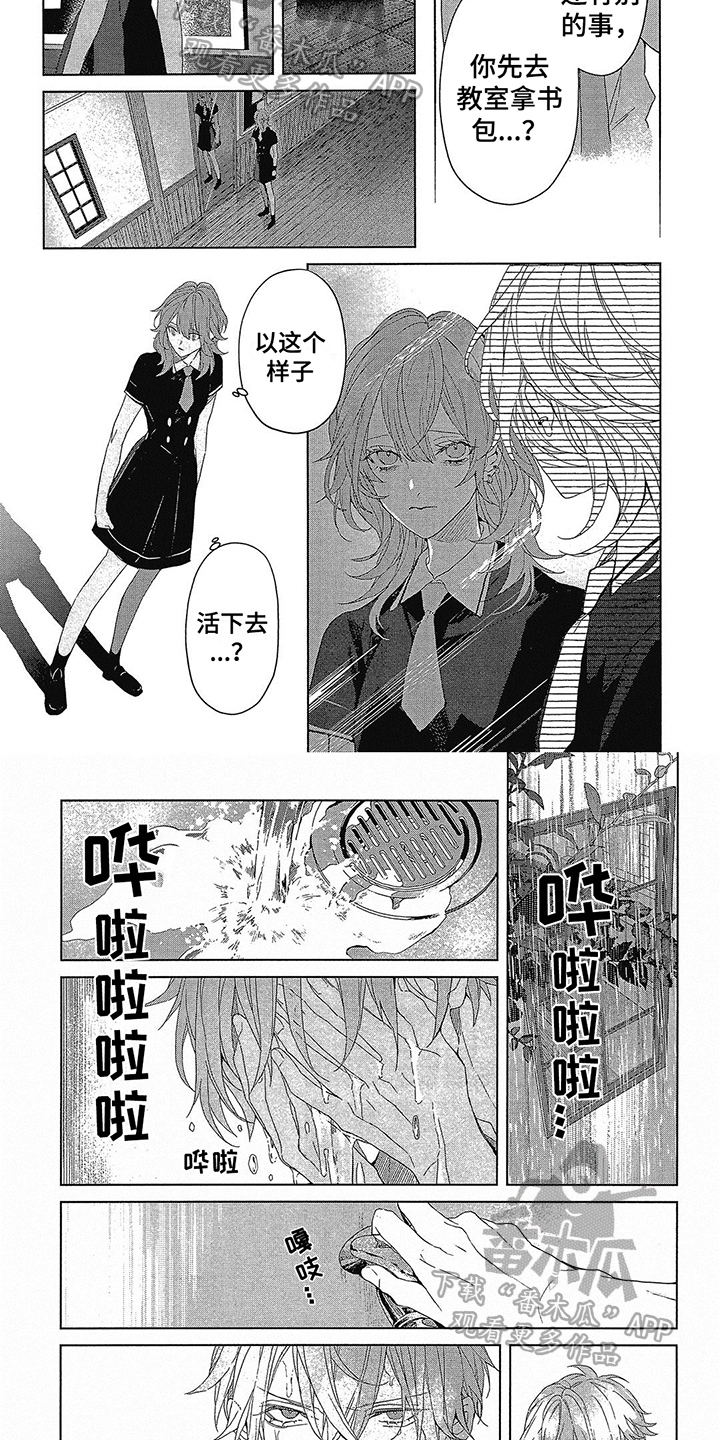 蓝香漫画,第33章：想法2图