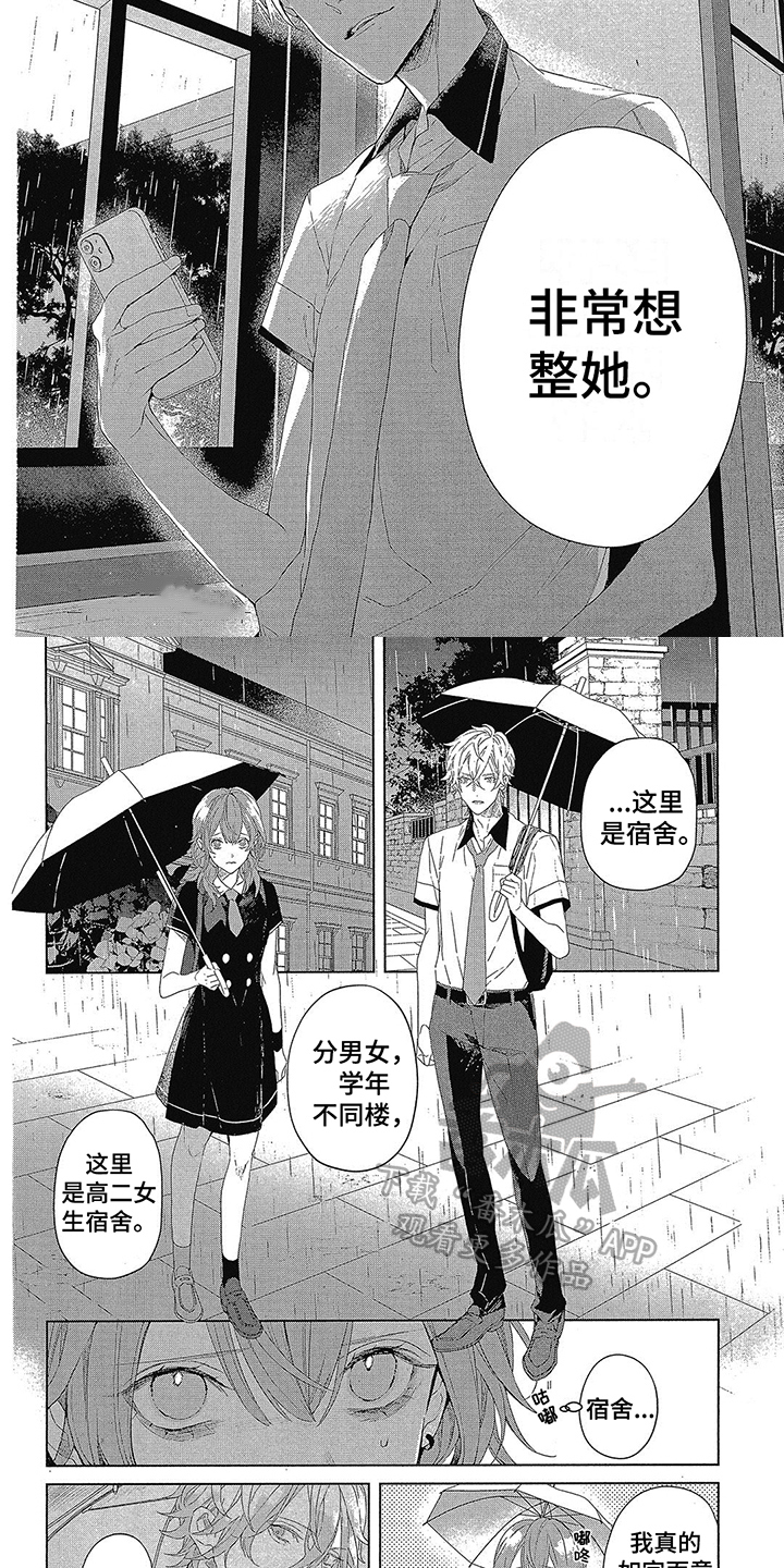 蓝香漫画,第18章：送别2图
