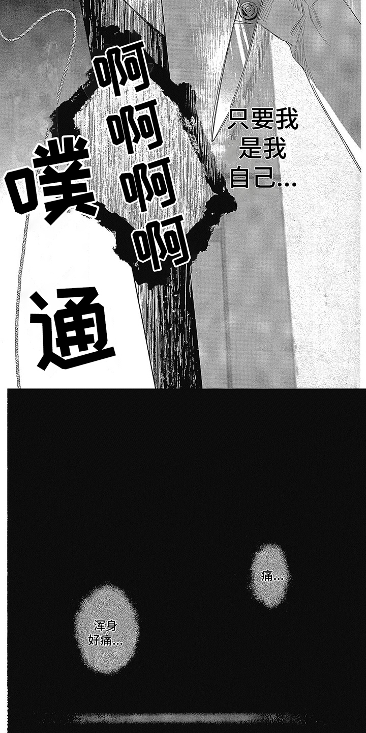 蓝香漫画,第5章：终结2图
