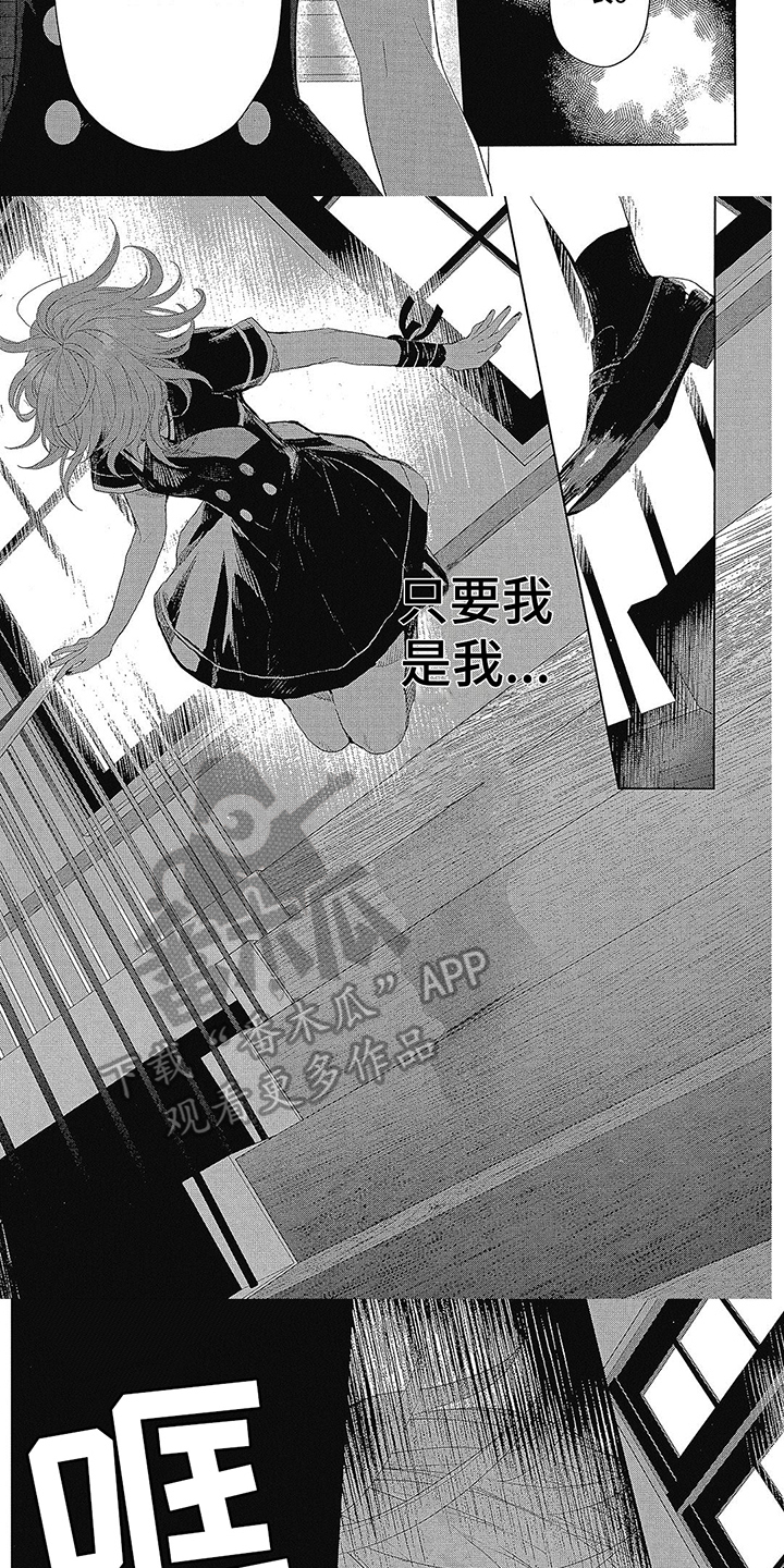 蓝香漫画,第9章：交换身体1图