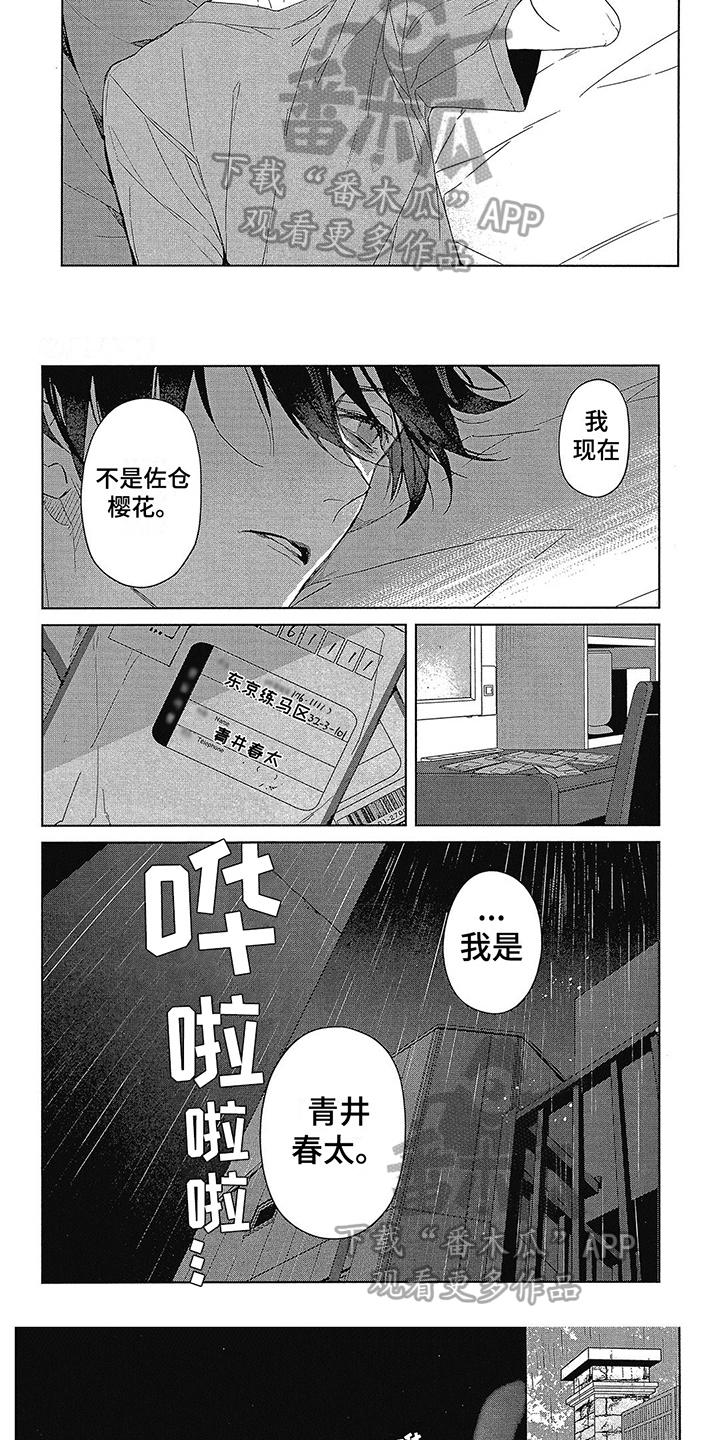 蓝香漫画,第41章：朝霞的颜色1图