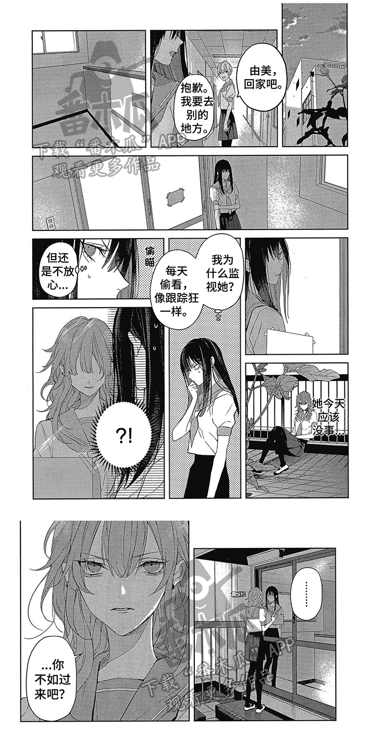 蓝香漫画,第40章：沦陷1图