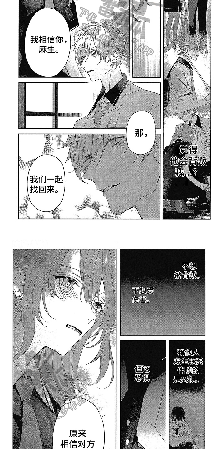 蓝香漫画,第43章：心动2图