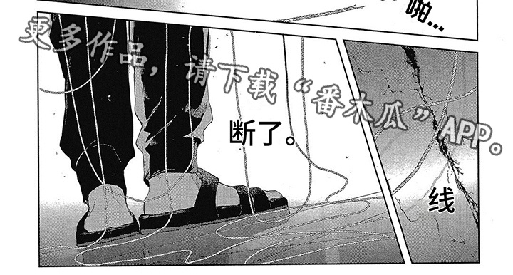 蓝香漫画,第4章：人渣1图