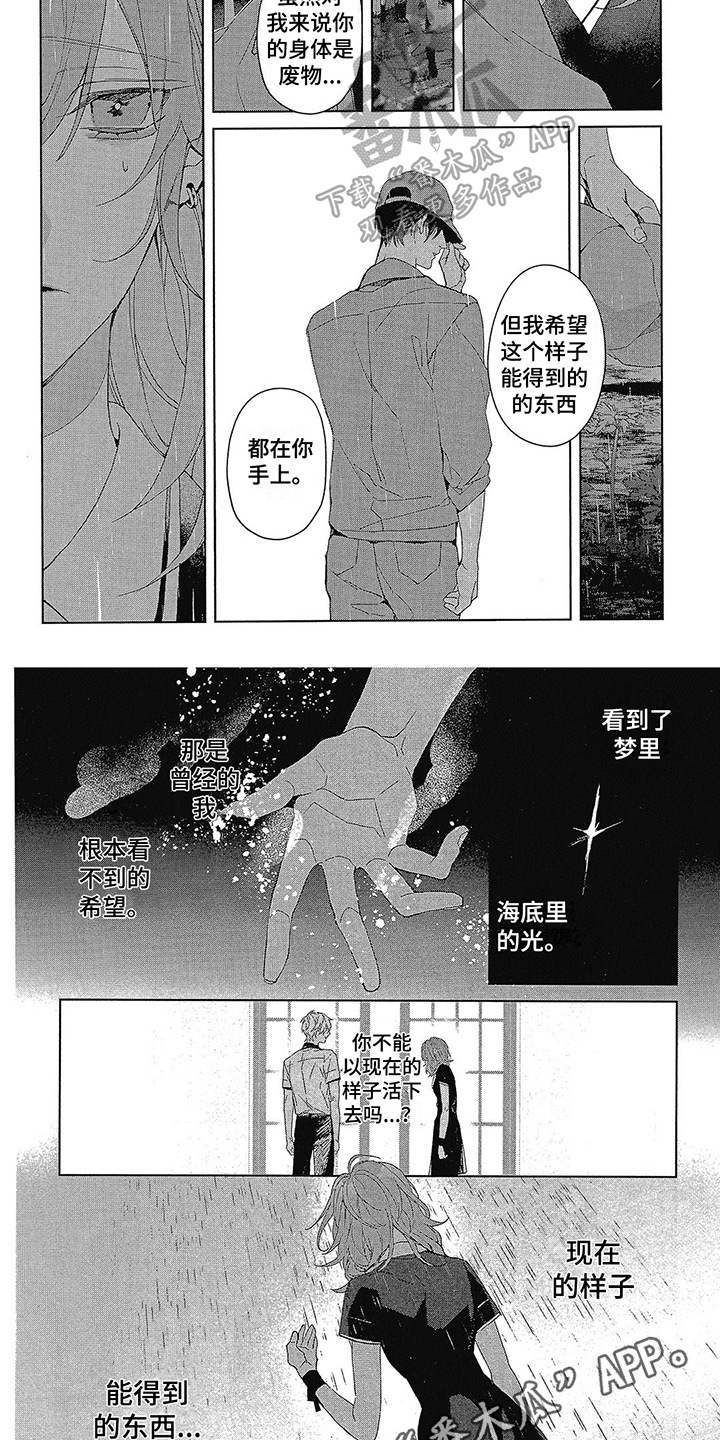 蓝香漫画,第52章：求你别妨碍我1图