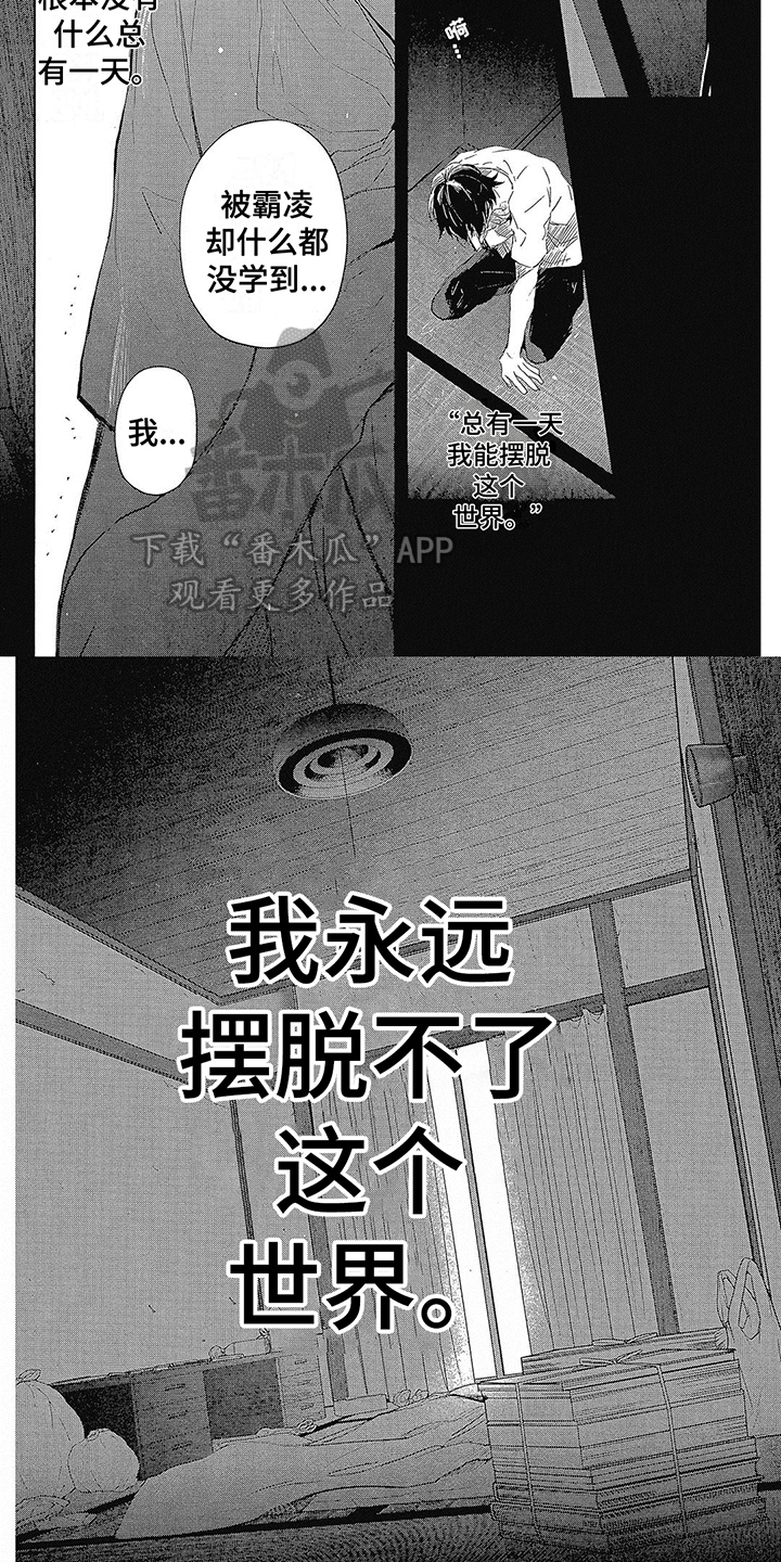 蓝香漫画,第5章：终结2图