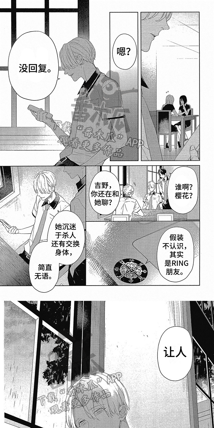 蓝香漫画,第18章：送别1图