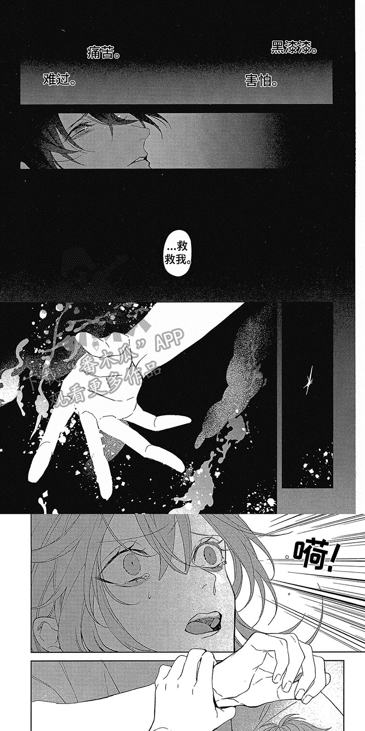 蓝香漫画,第49章：很开心1图